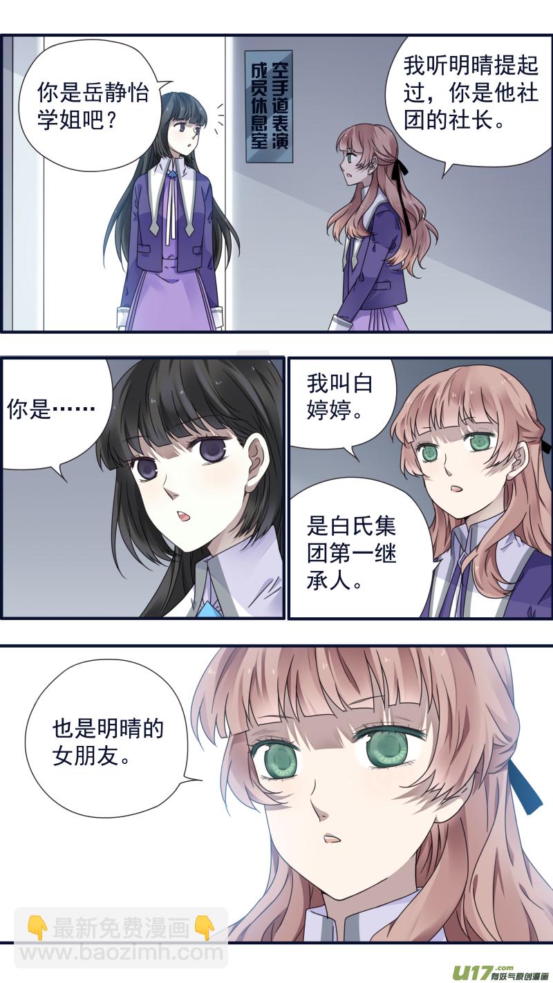 第85话 家族04-第287话