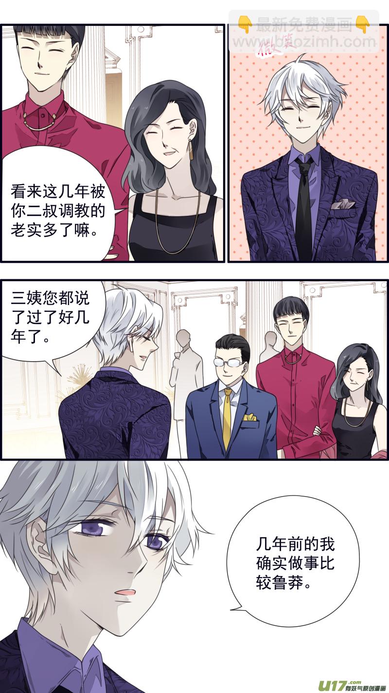 第86话 家族（下）05-第293话