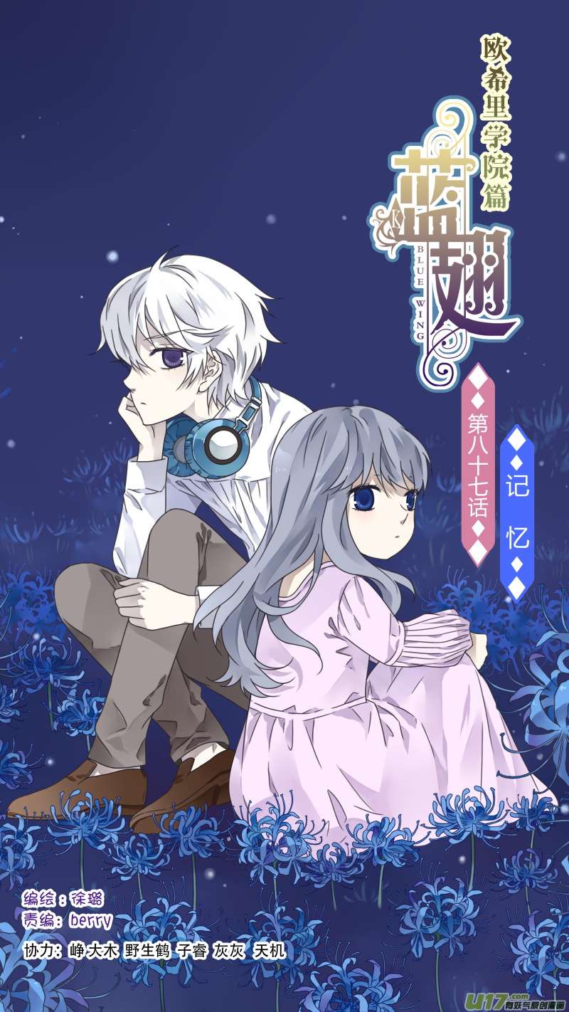 第87回 记忆02-第295话