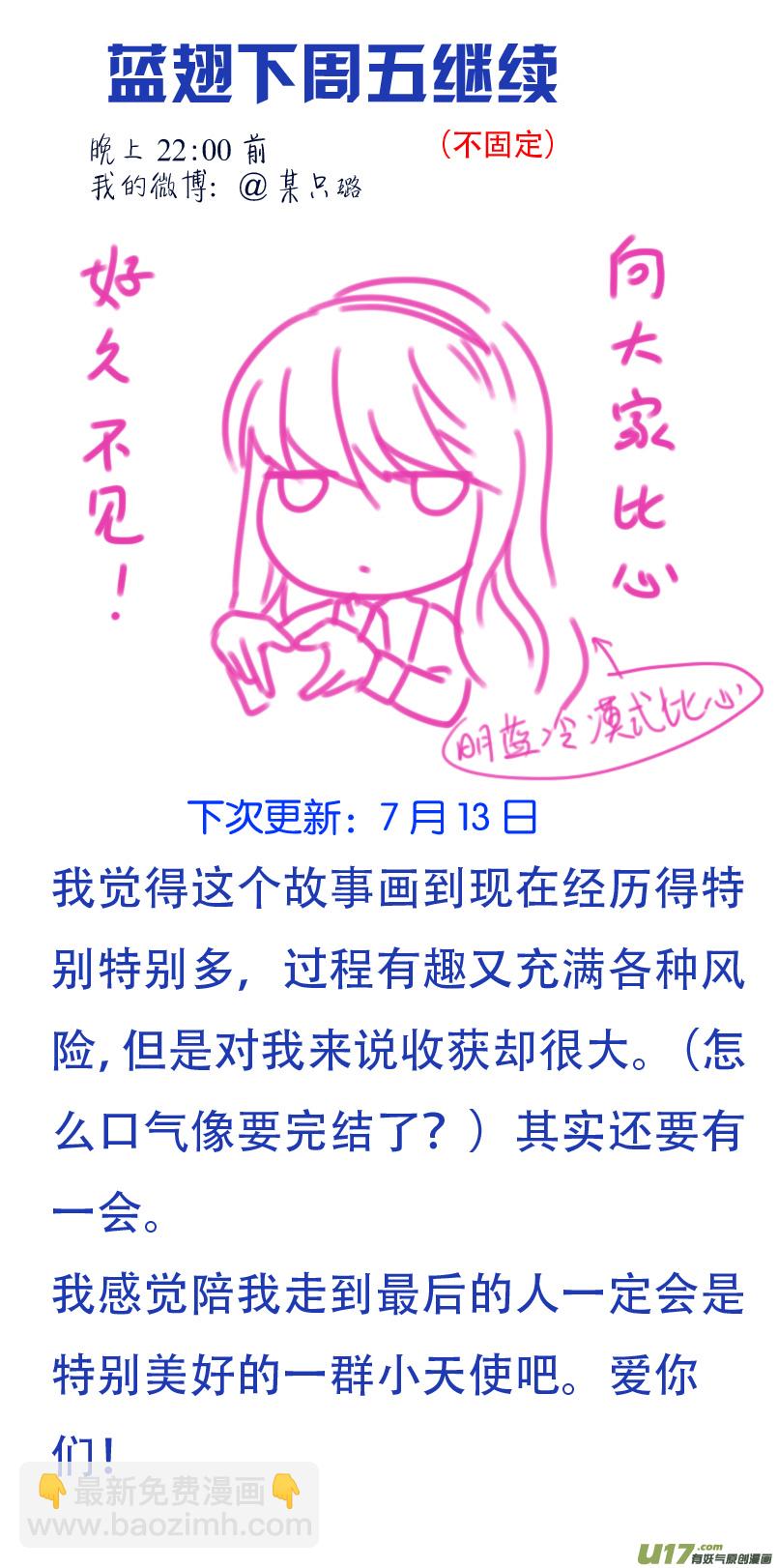 第87回 记忆02-第295话