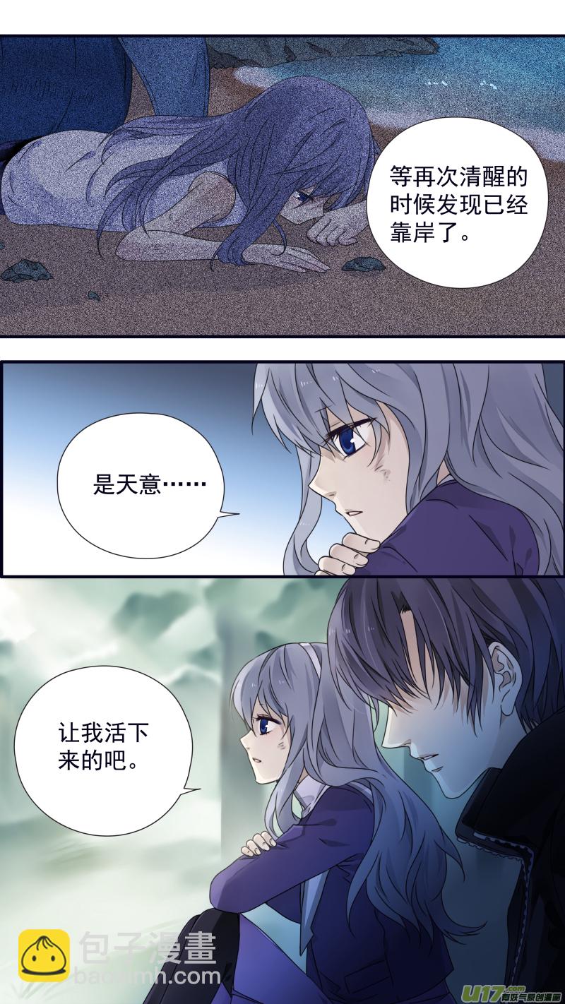 第87回 记忆02-第295话
