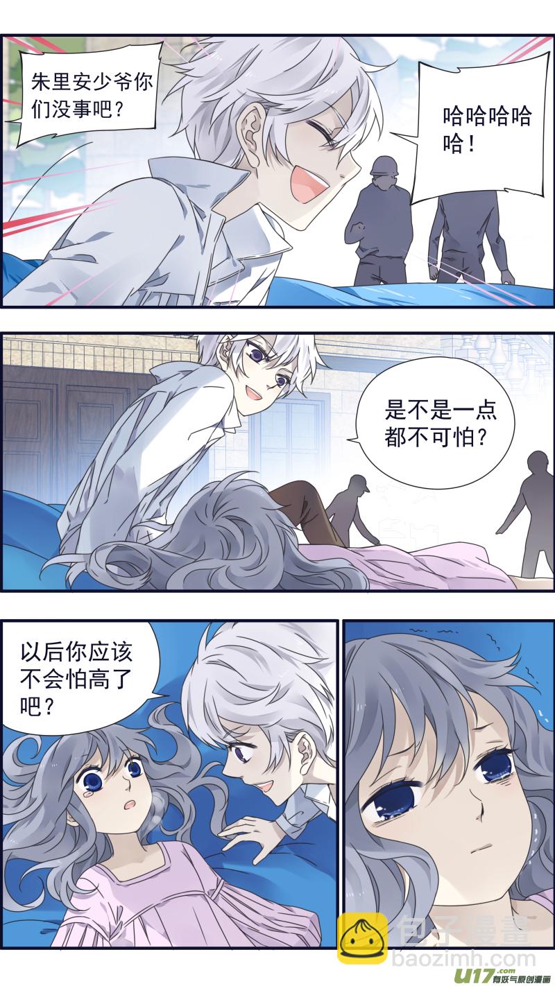第88回 笼子02-第299话