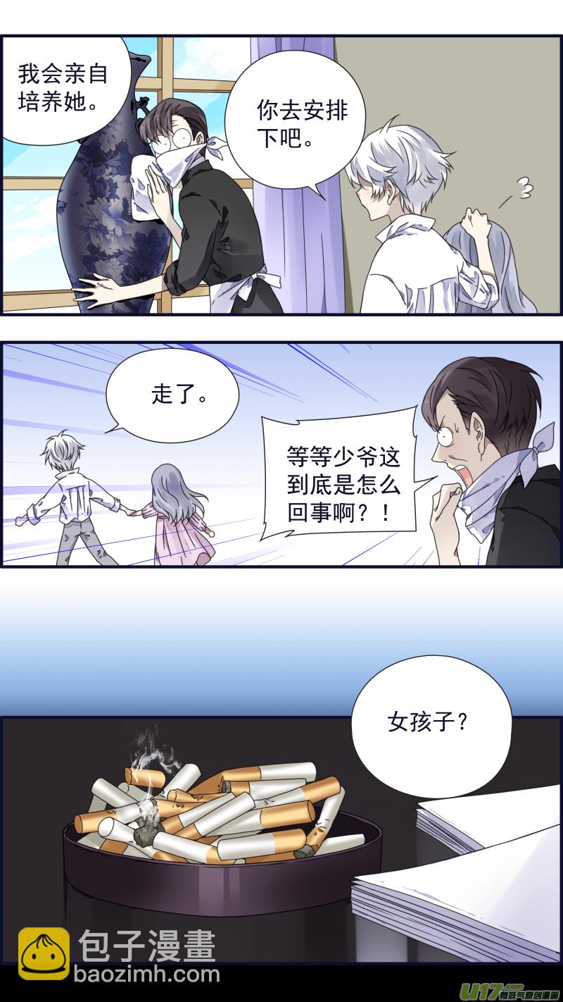 第88回 笼子02-第299话