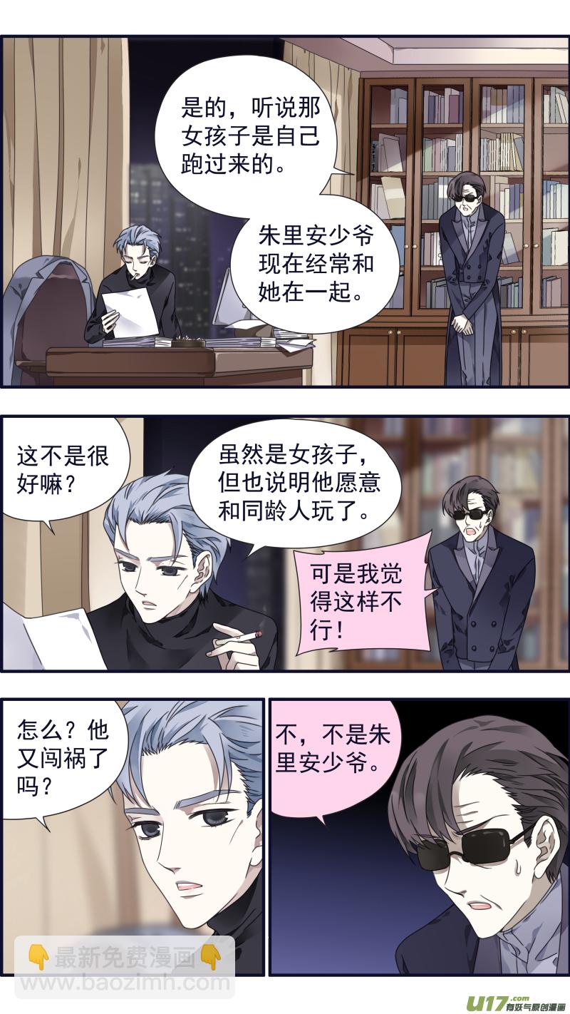第88回 笼子02-第299话