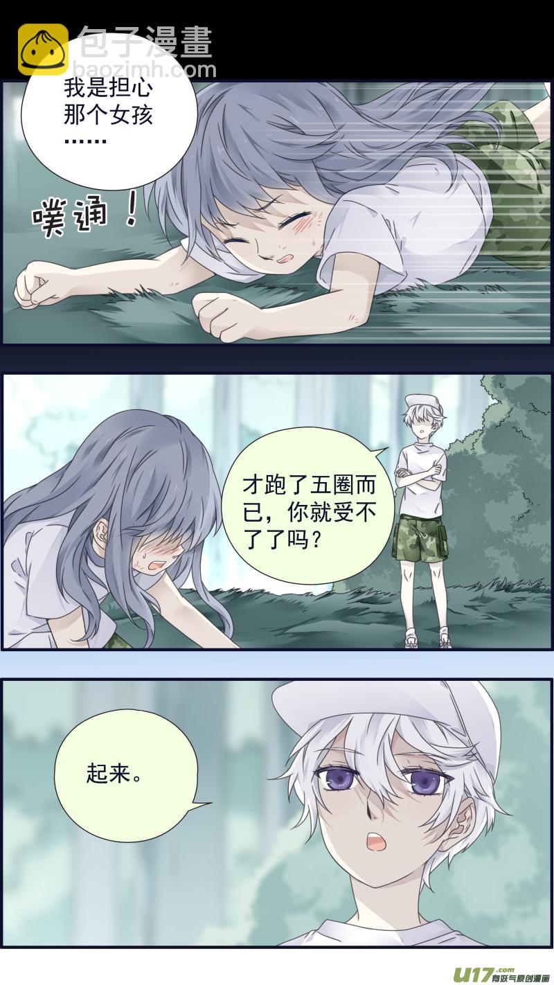 第88回 笼子02-第299话