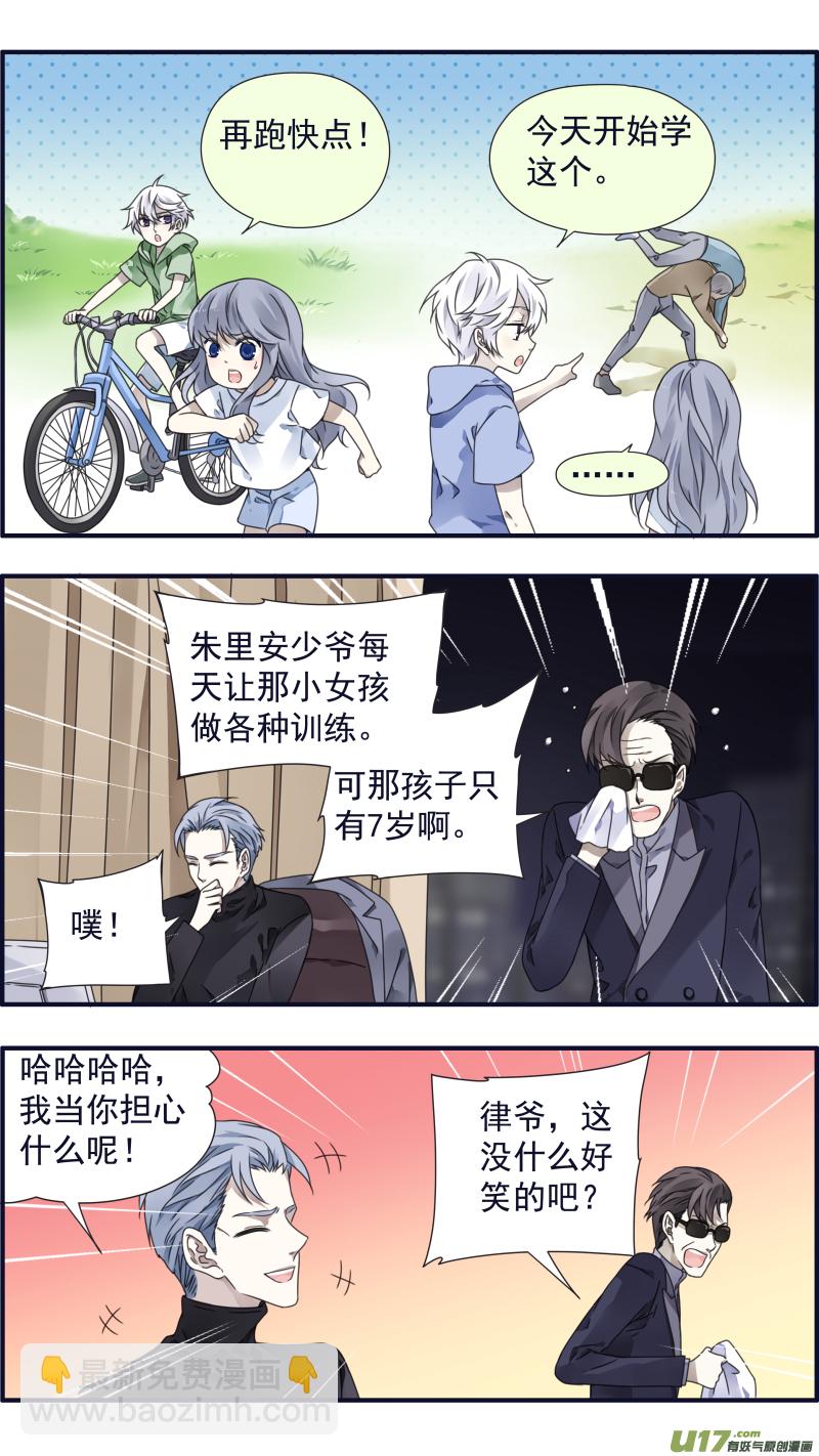 第88回 笼子02-第299话