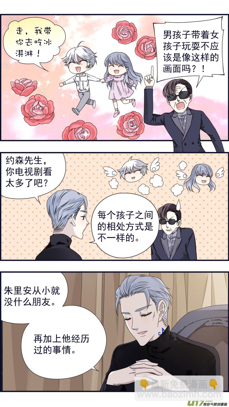 第88回 笼子02-第299话