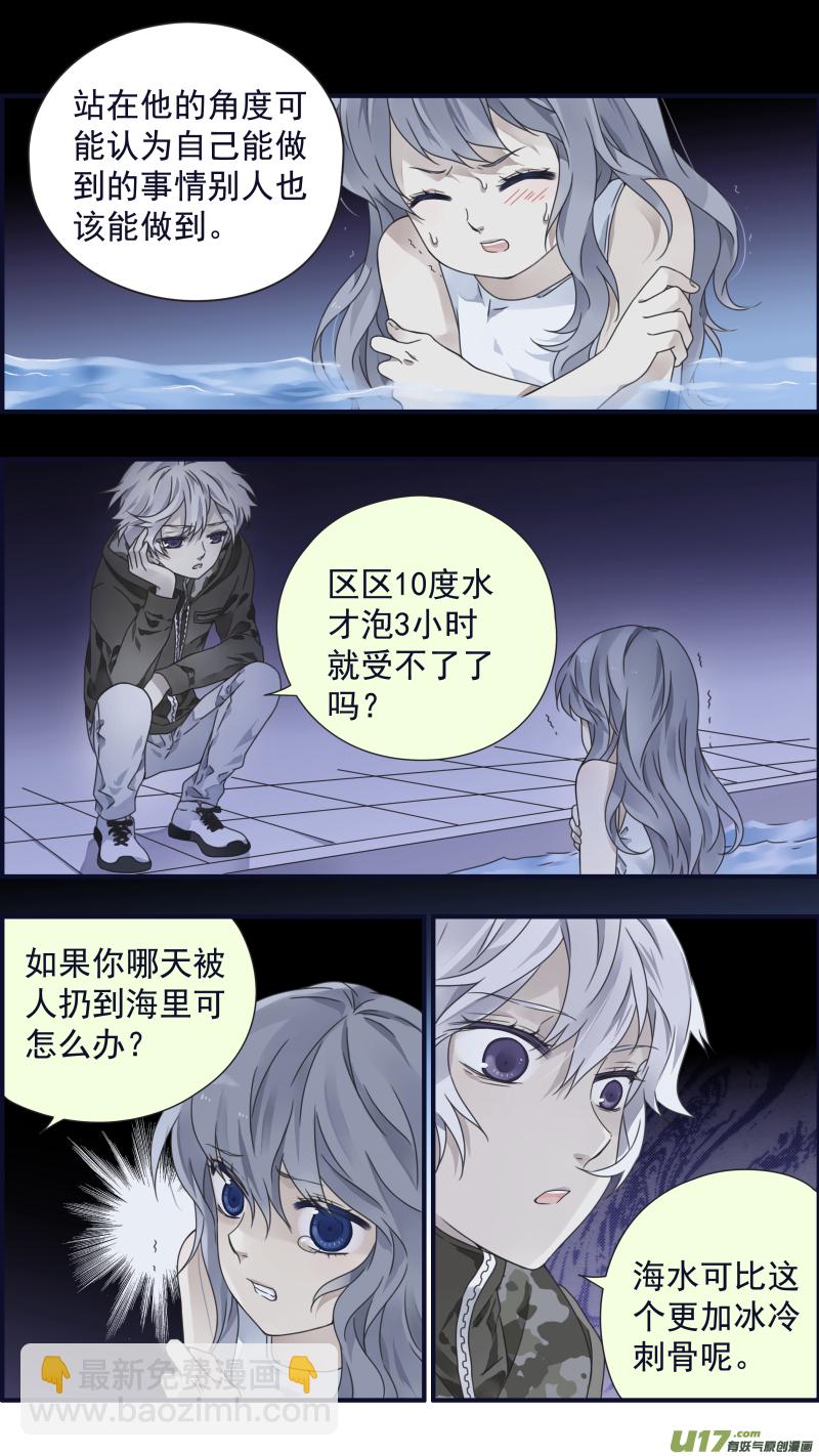 第88回 笼子02-第299话