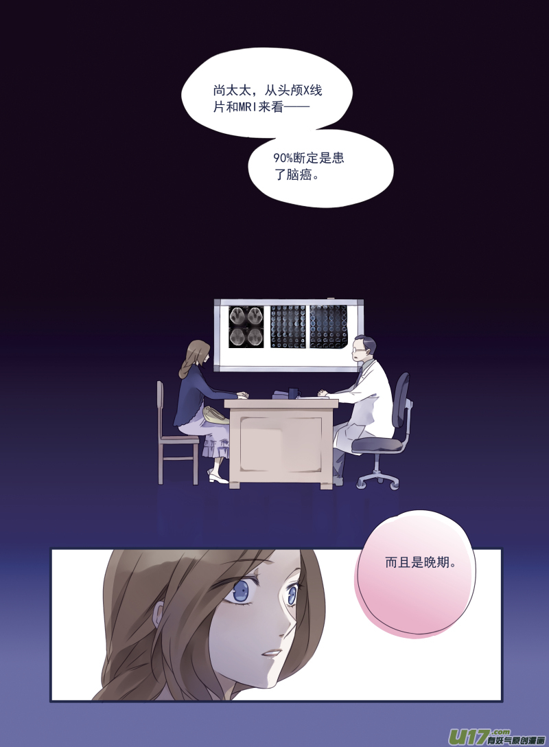 第14话 噩梦-第31话
