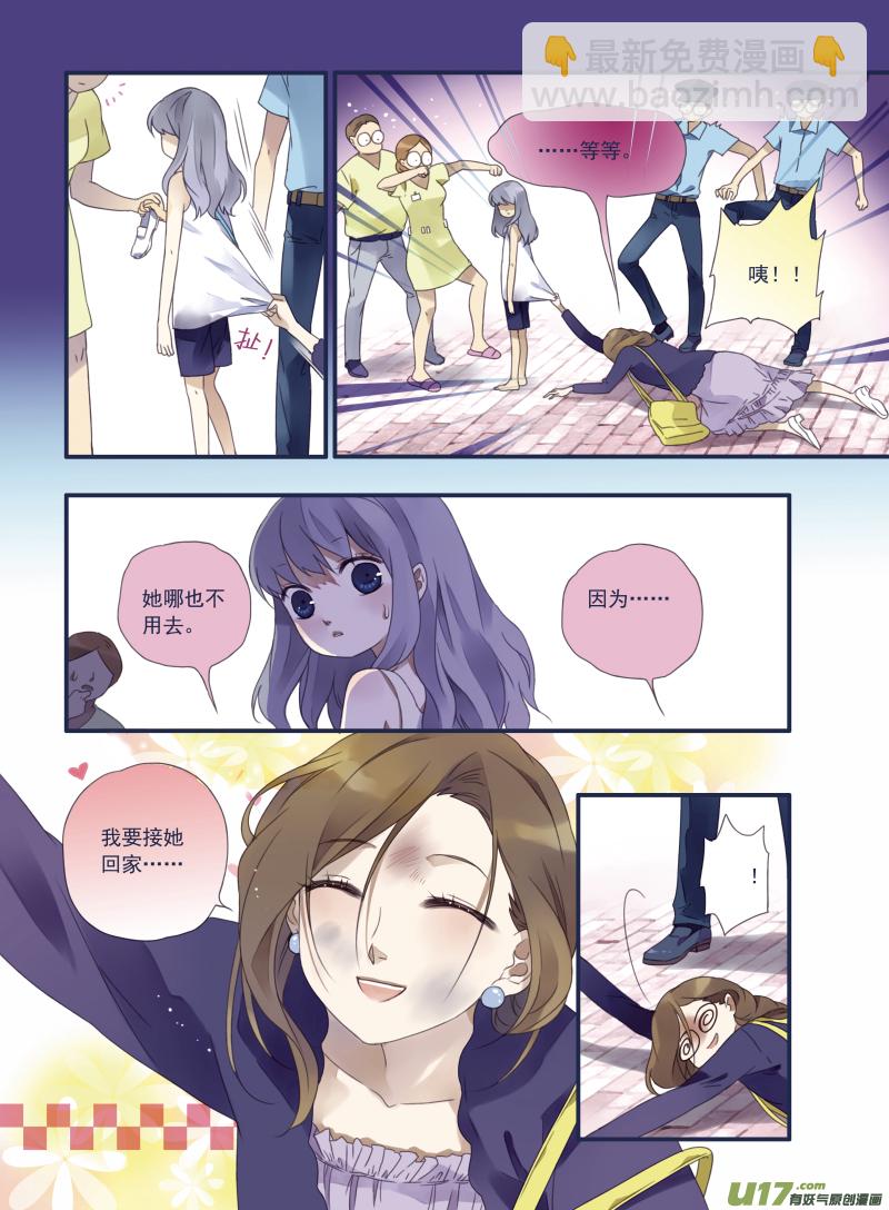第14话 噩梦-第31话