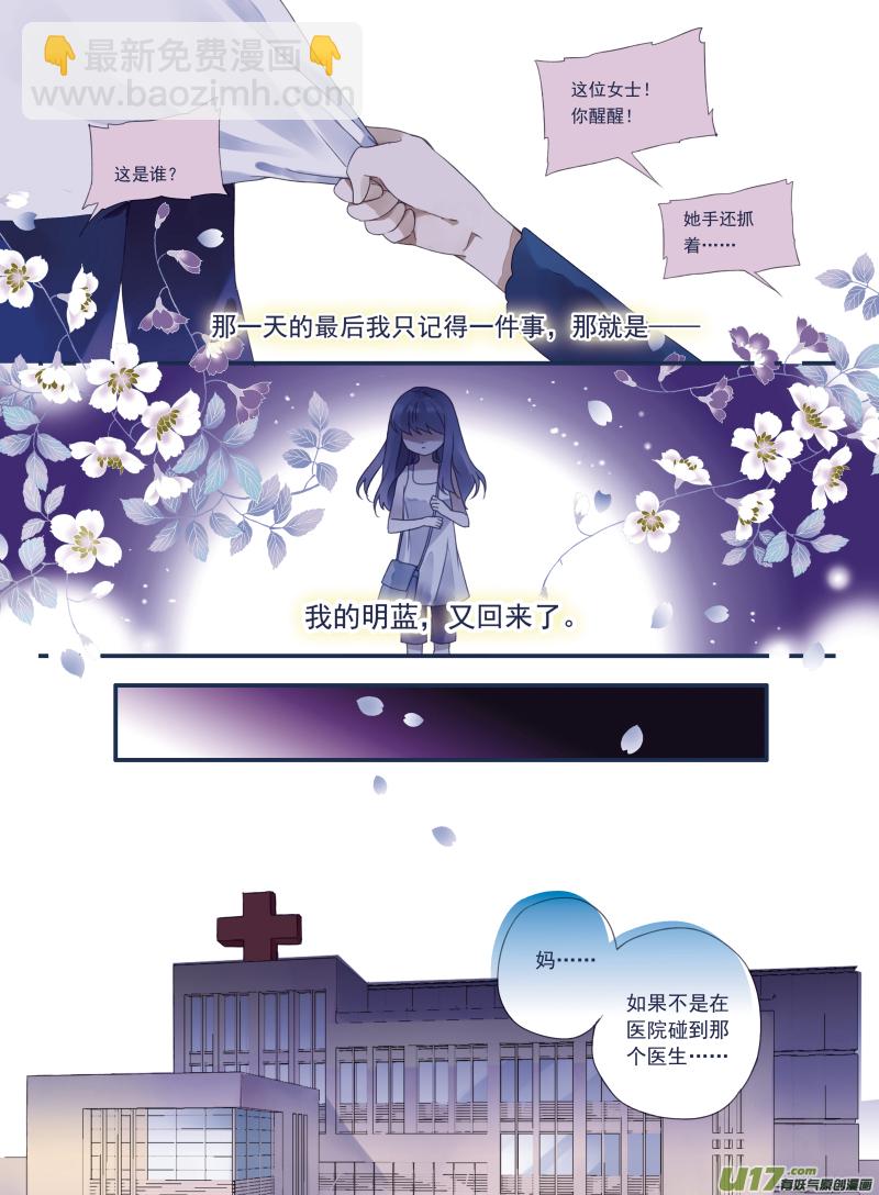 第14话 噩梦-第31话