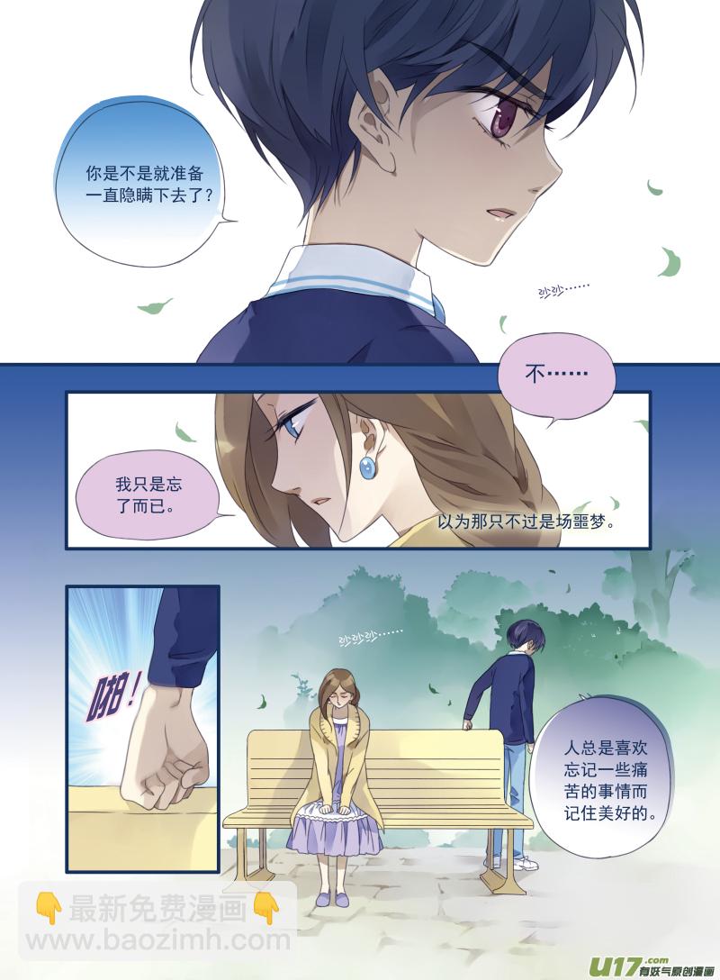 第14话 噩梦-第31话