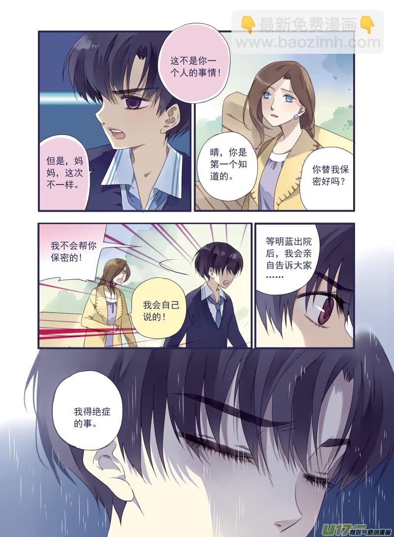 第14话 噩梦-第31话