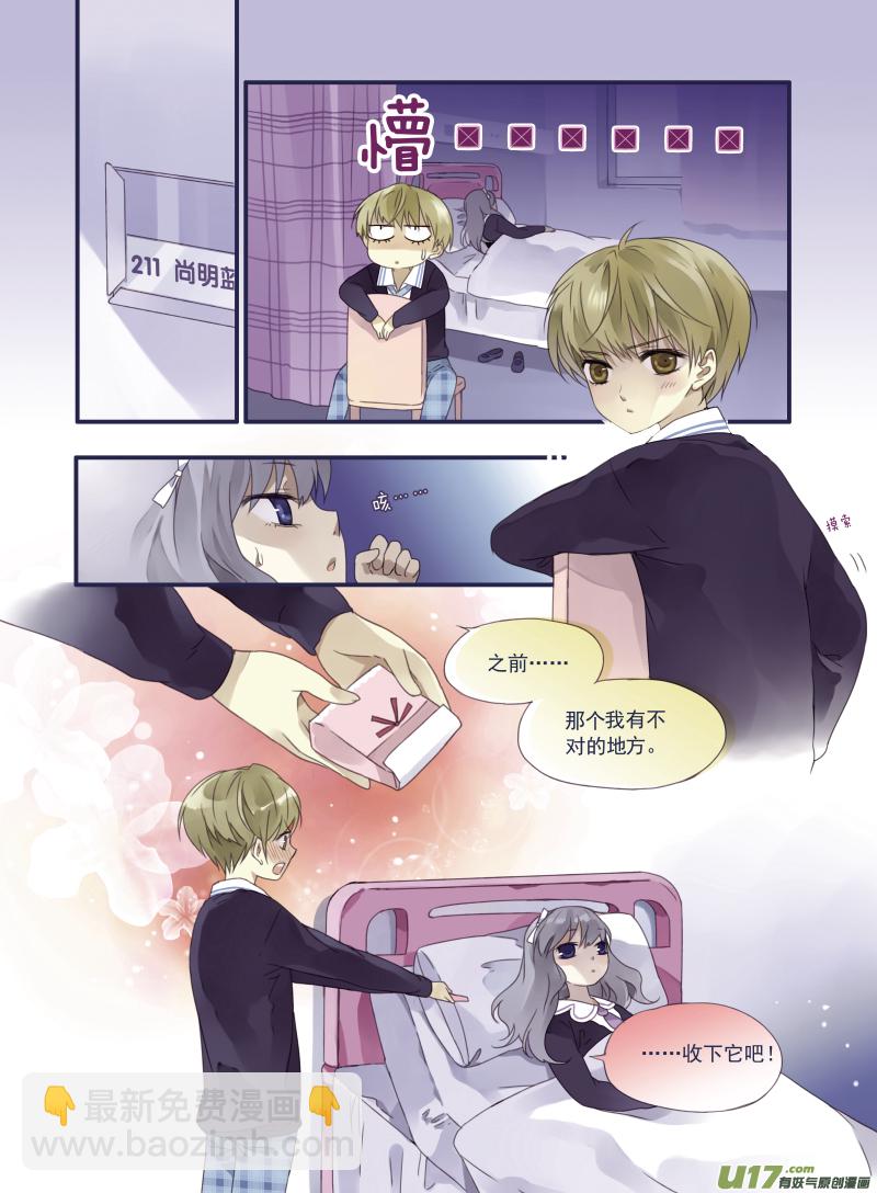 第14话 噩梦-第31话