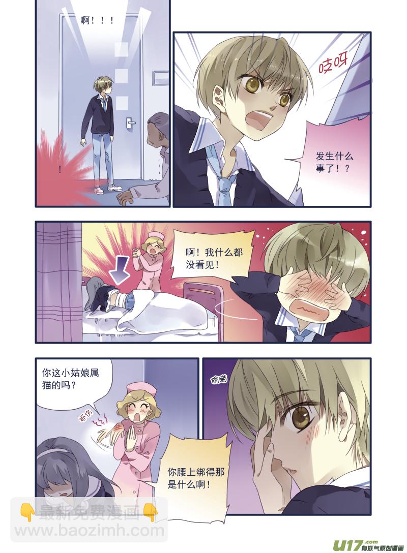第14话 噩梦-第31话