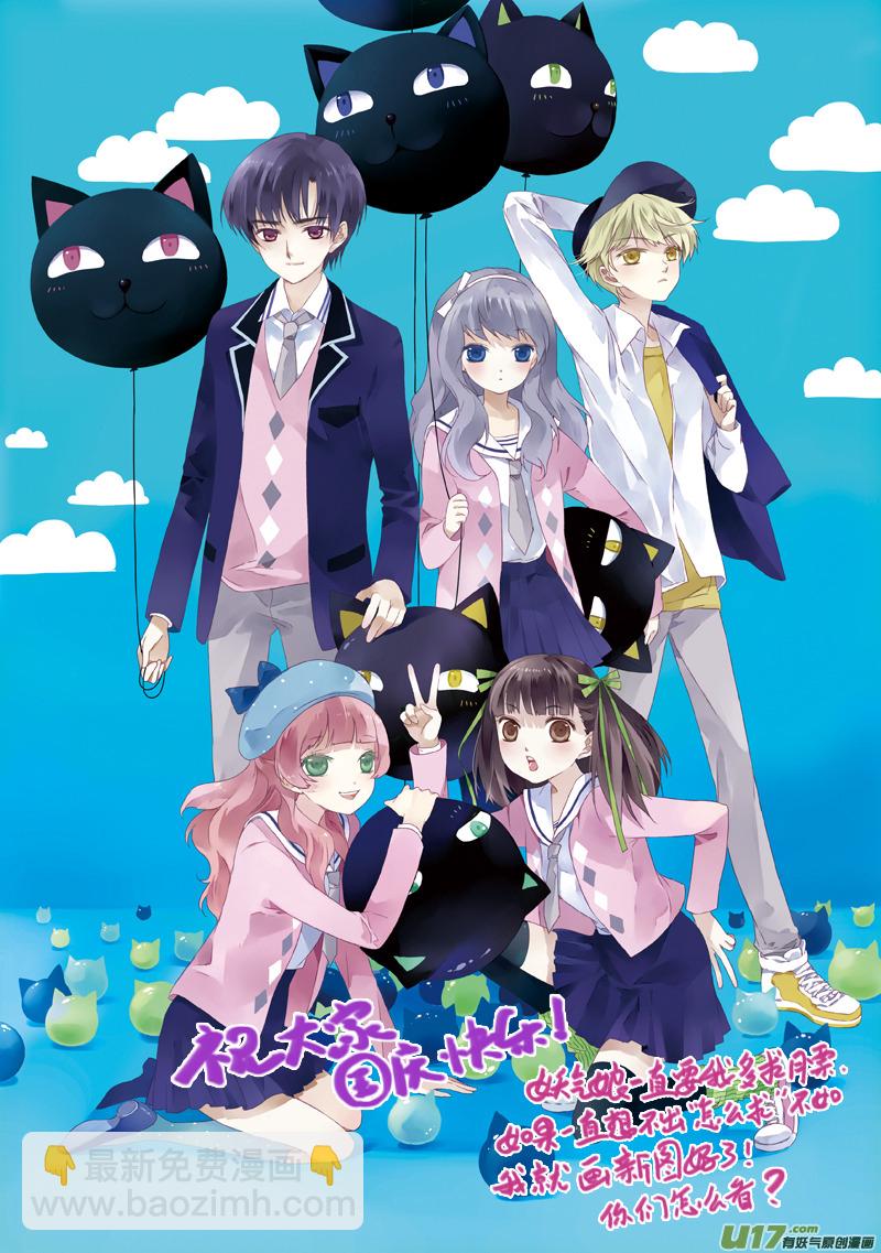 第14话 噩梦-第31话