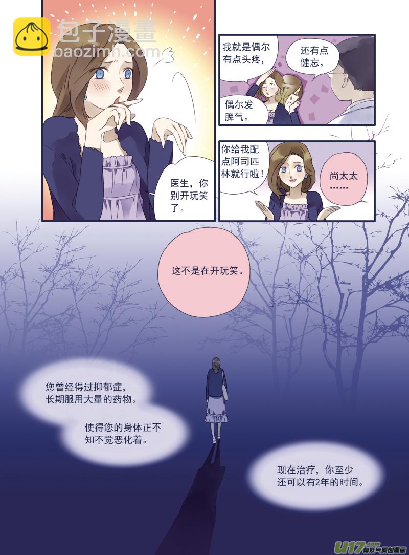 第14话 噩梦-第31话