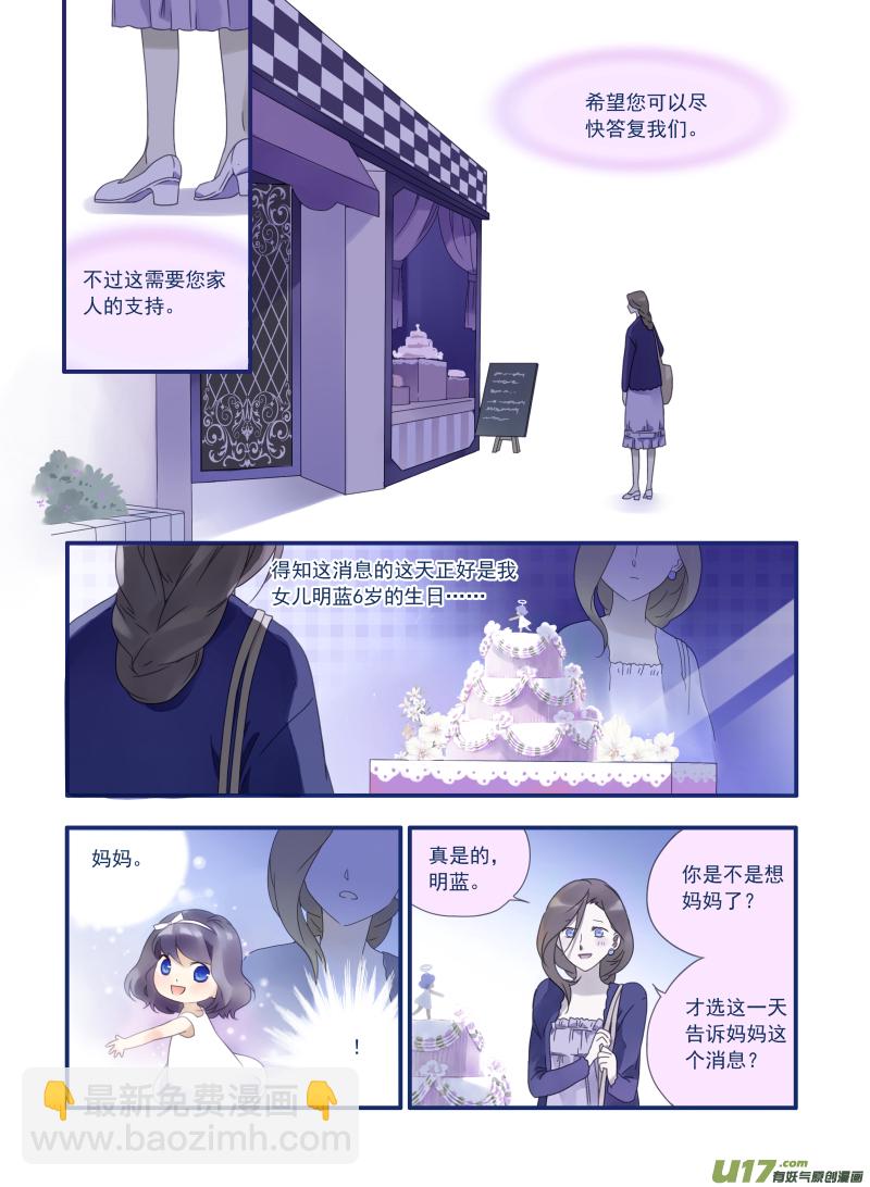第14话 噩梦-第31话