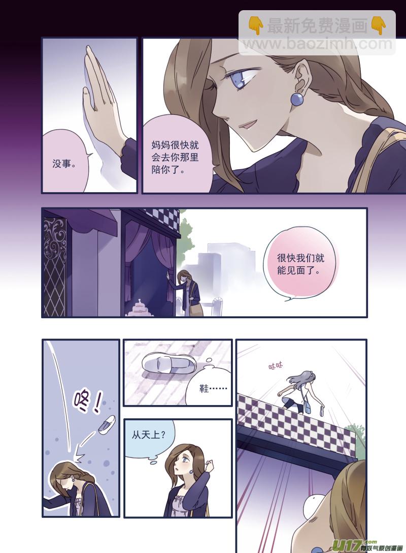 第14话 噩梦-第31话