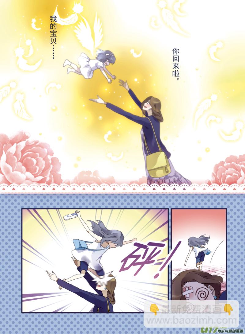 第14话 噩梦-第31话