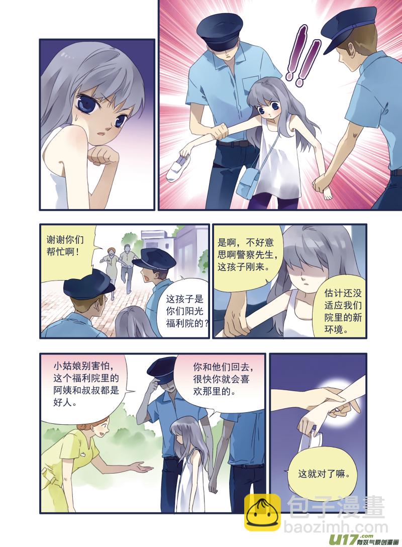 第14话 噩梦-第31话