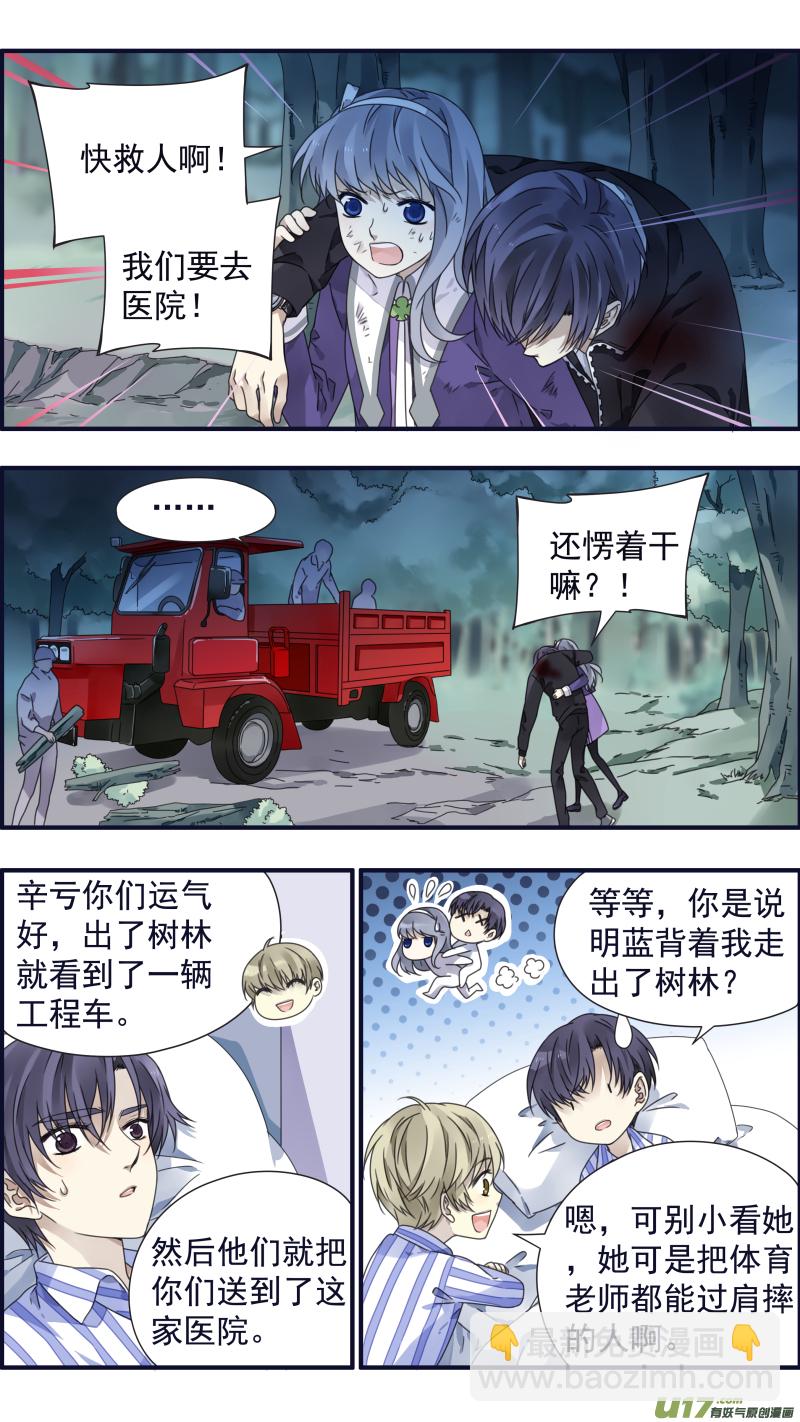 第88回 笼子04-第301话