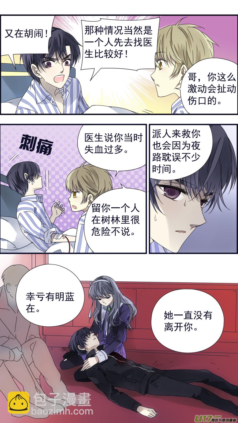 第88回 笼子04-第301话