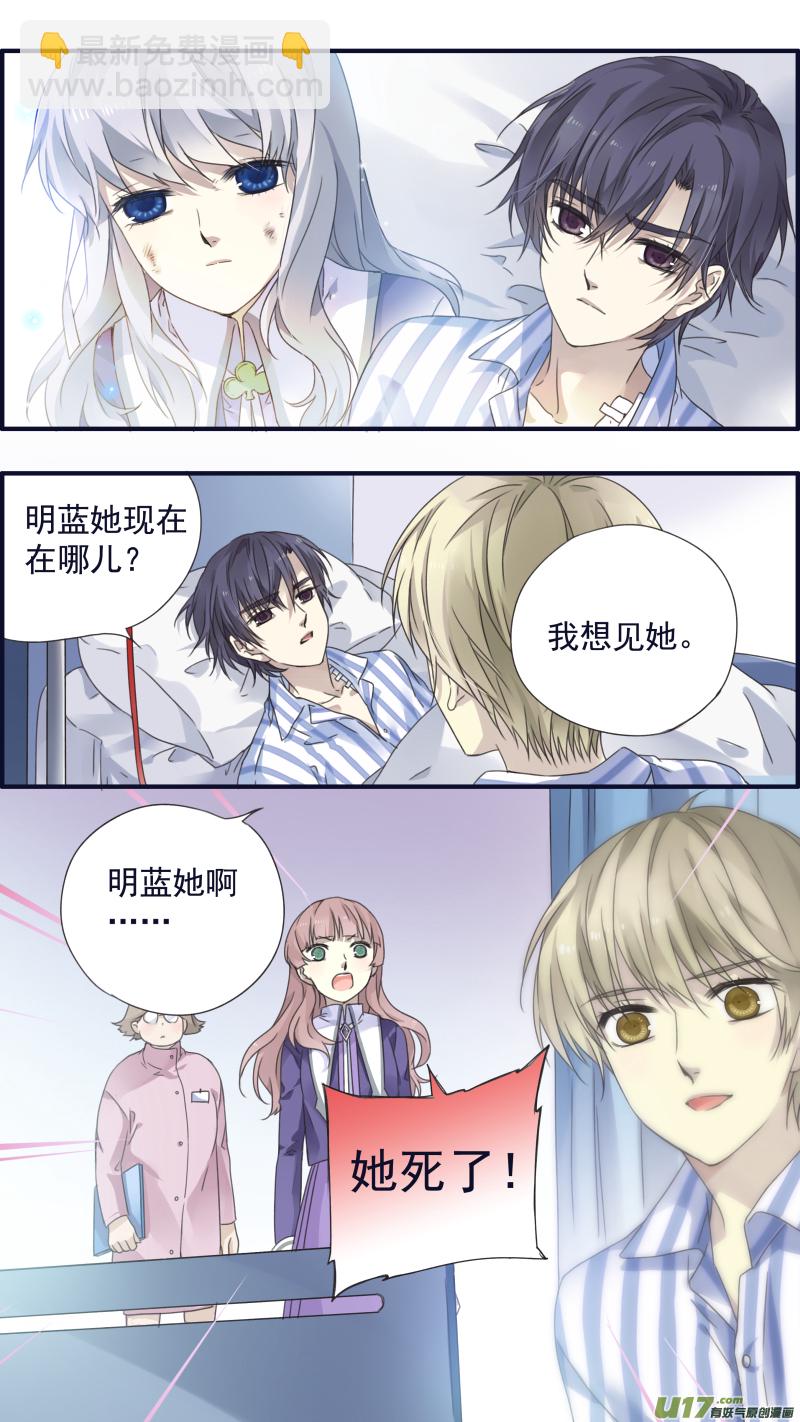 第88回 笼子04-第301话