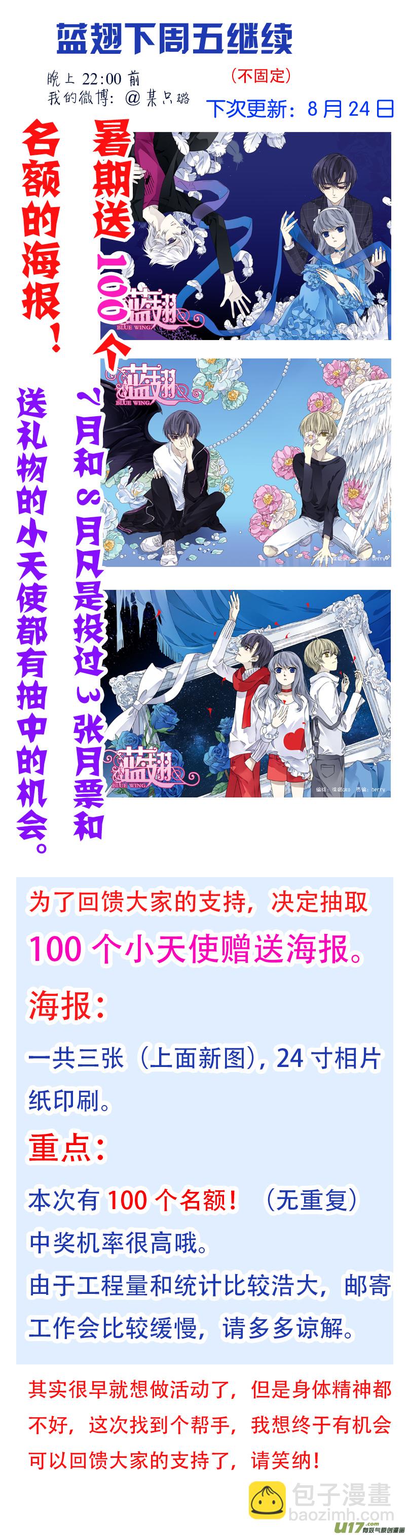 第88回 笼子04-第301话