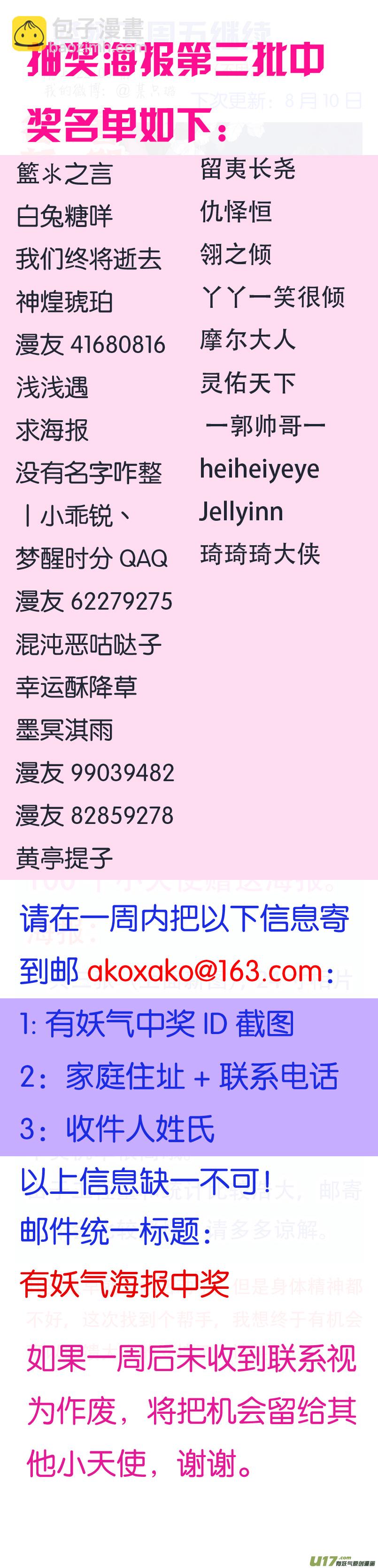 第88回 笼子04-第301话