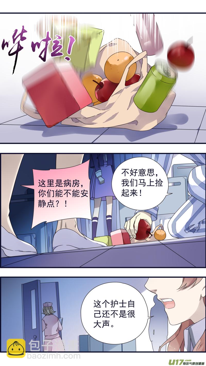 第88回 笼子04-第301话