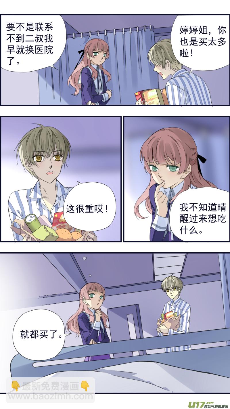 第88回 笼子04-第301话
