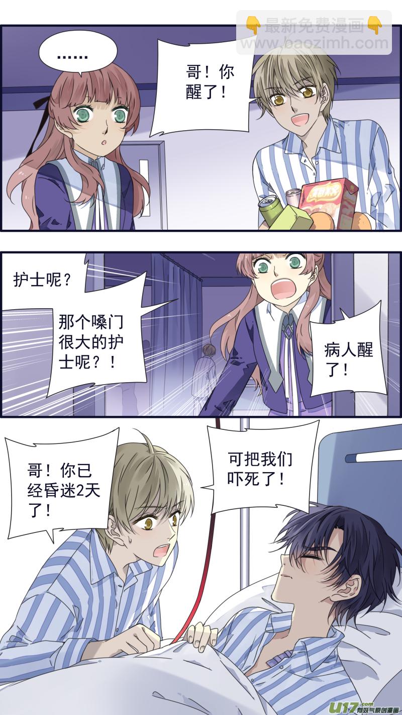第88回 笼子04-第301话