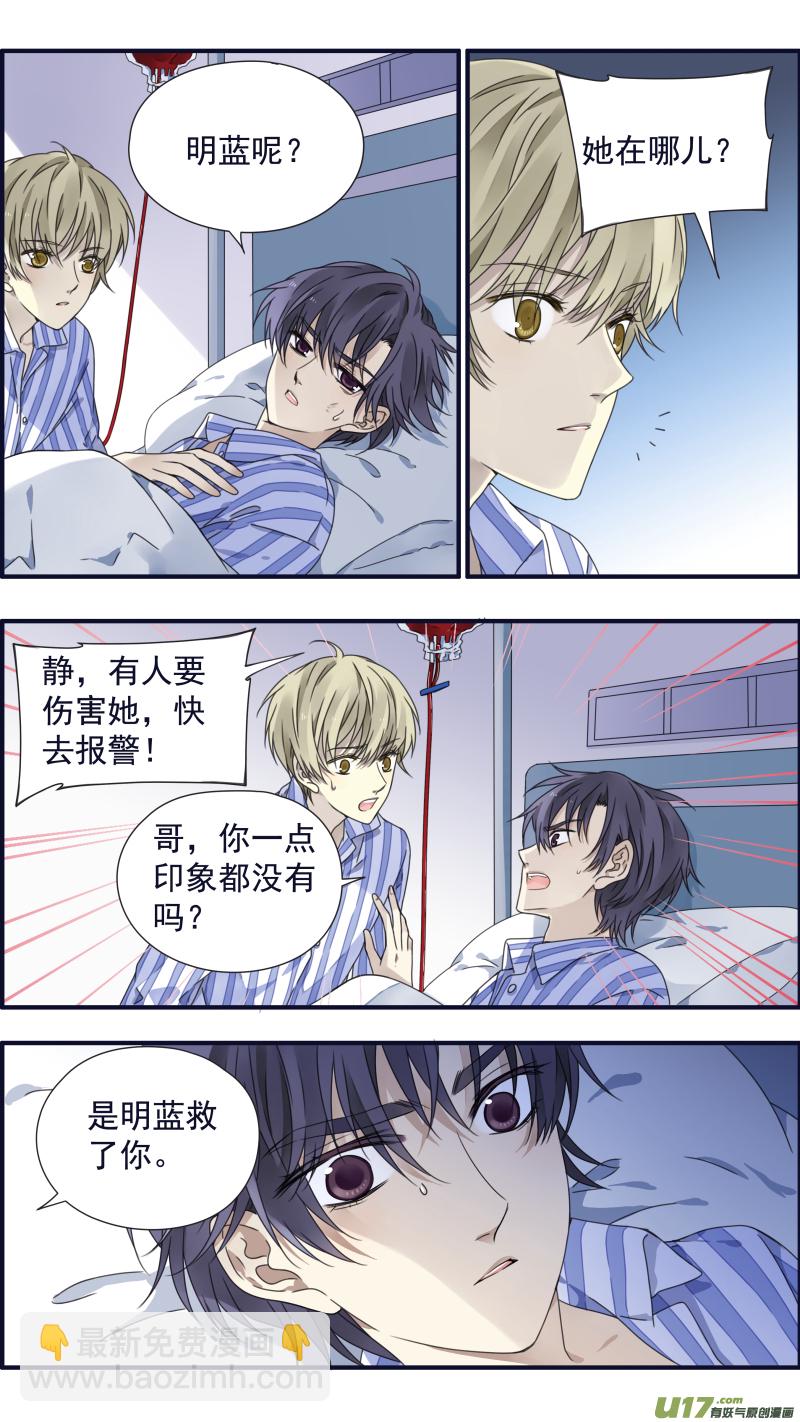 第88回 笼子04-第301话