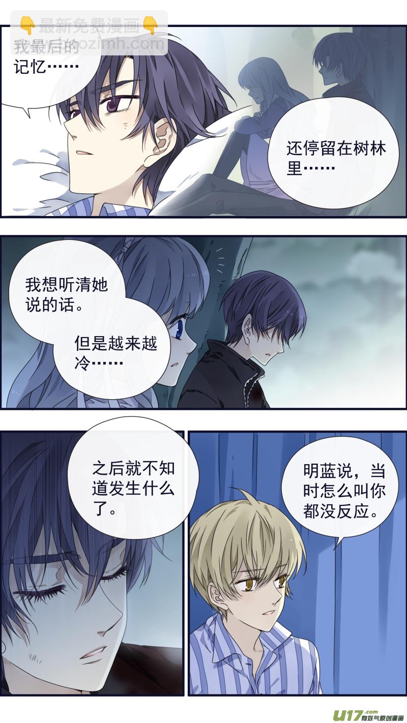 第88回 笼子04-第301话