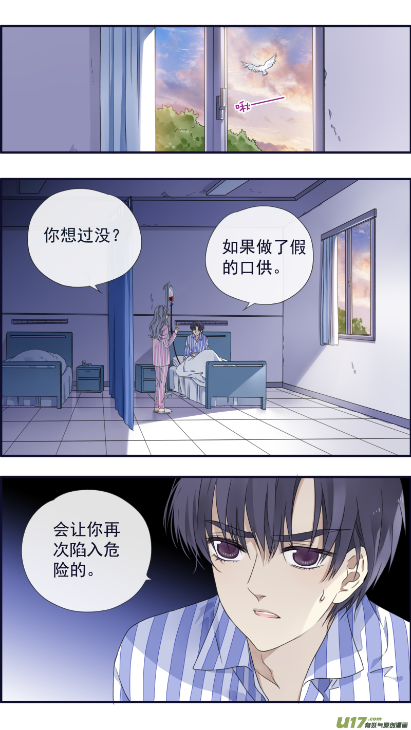 第89回圆谎03-第305话