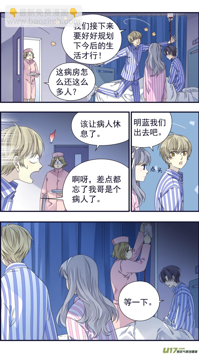第89回圆谎03-第305话