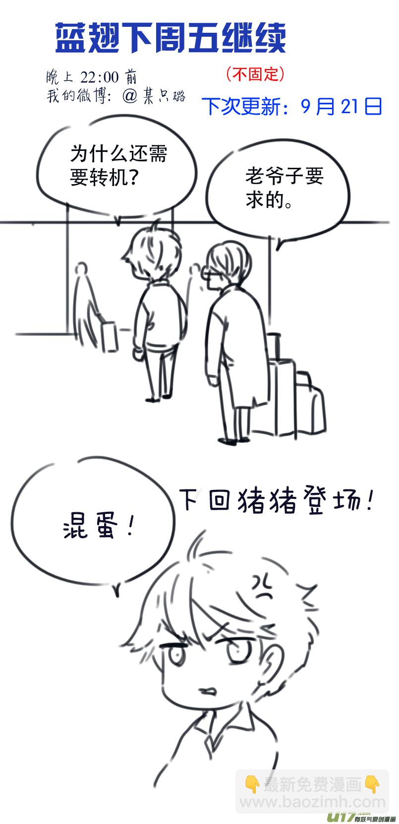 第89回圆谎03-第305话