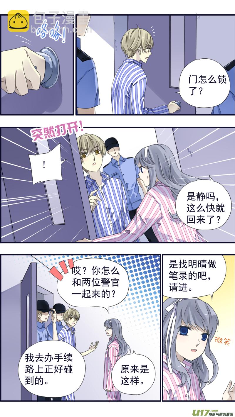 第89回圆谎03-第305话