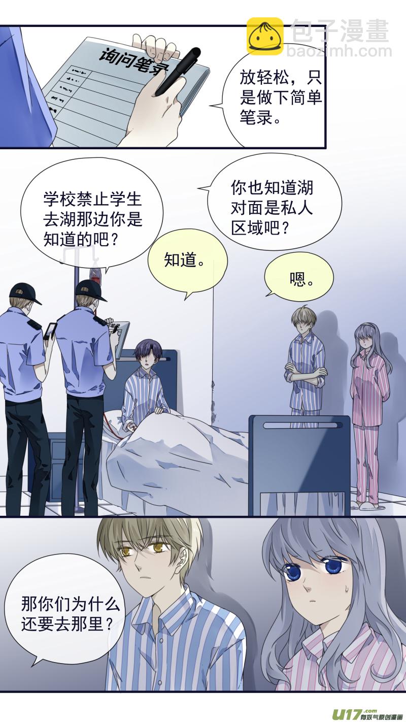 第89回圆谎03-第305话