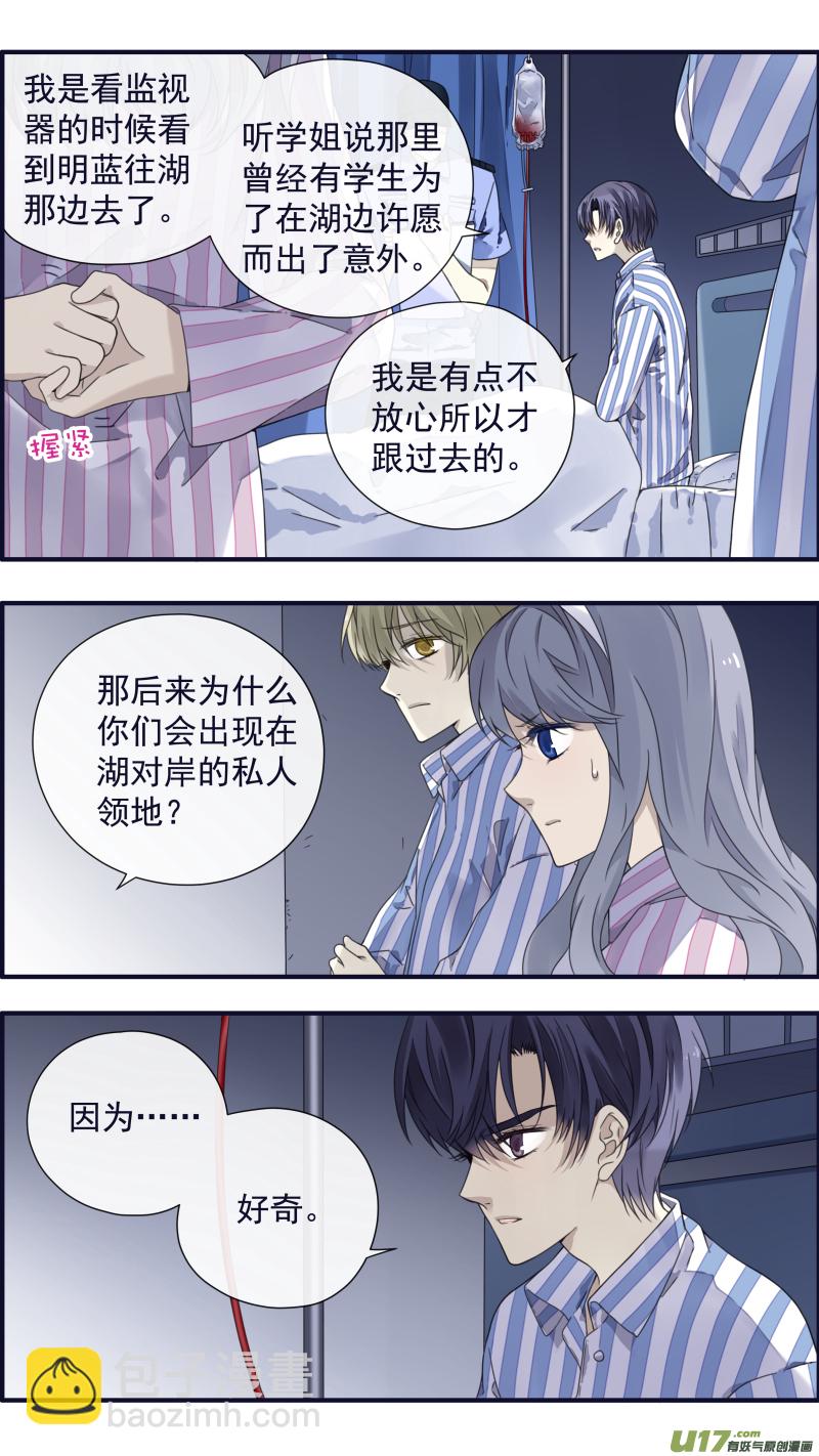 第89回圆谎03-第305话