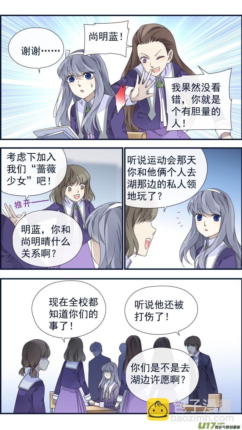 第90回十天03-第309话