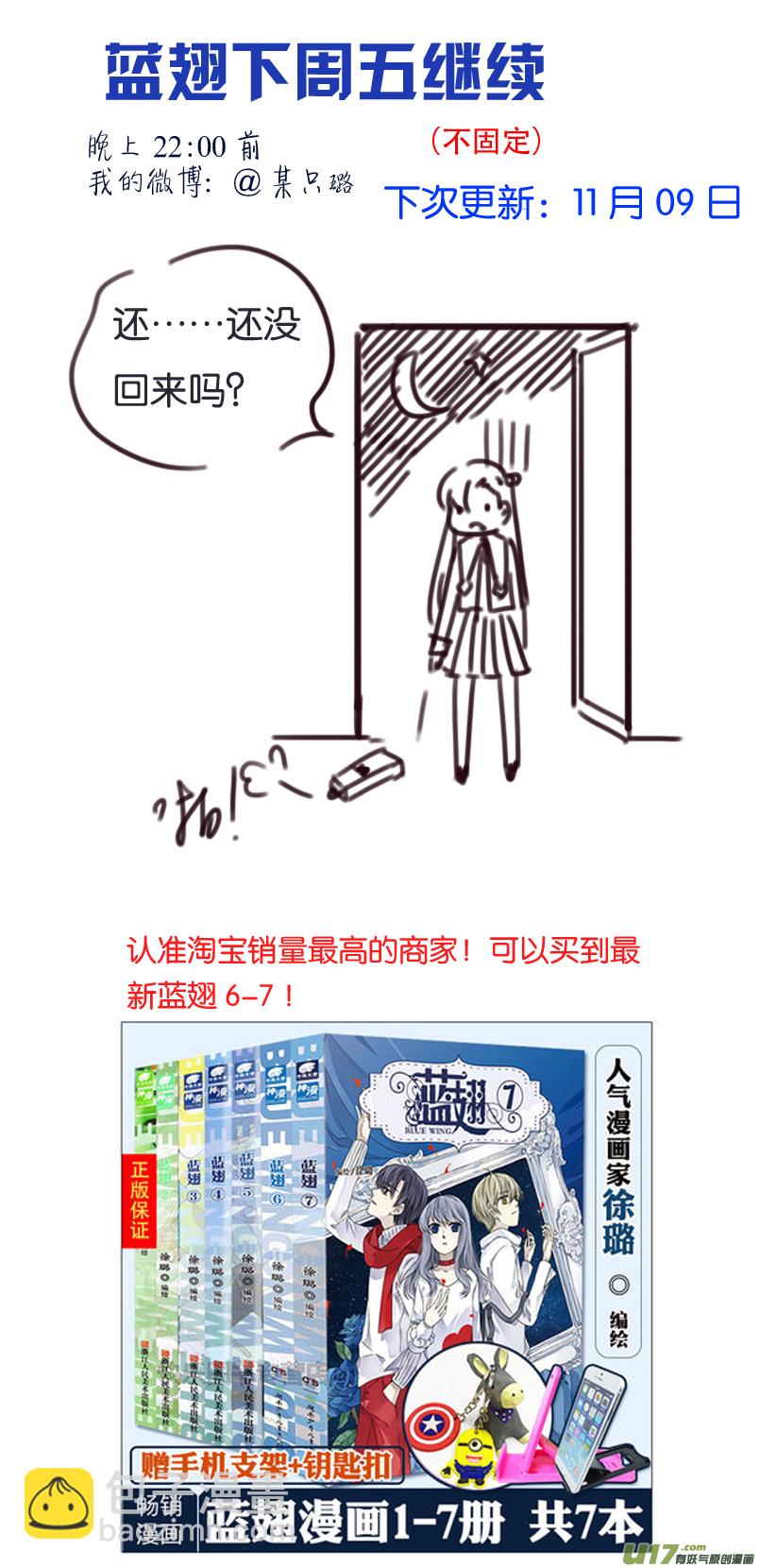 第91回 怪物01-第311话