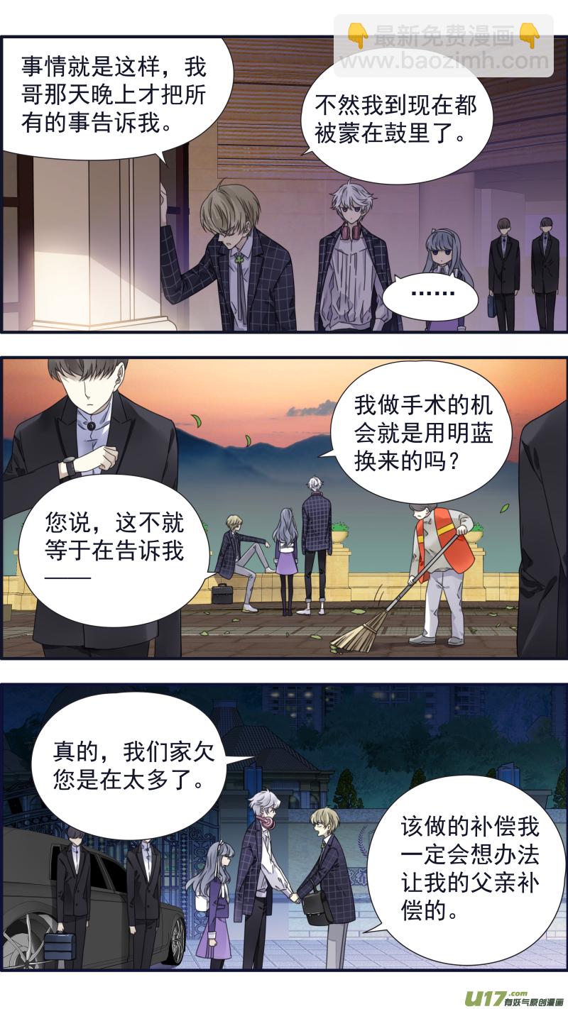 第91回 怪物01-第311话