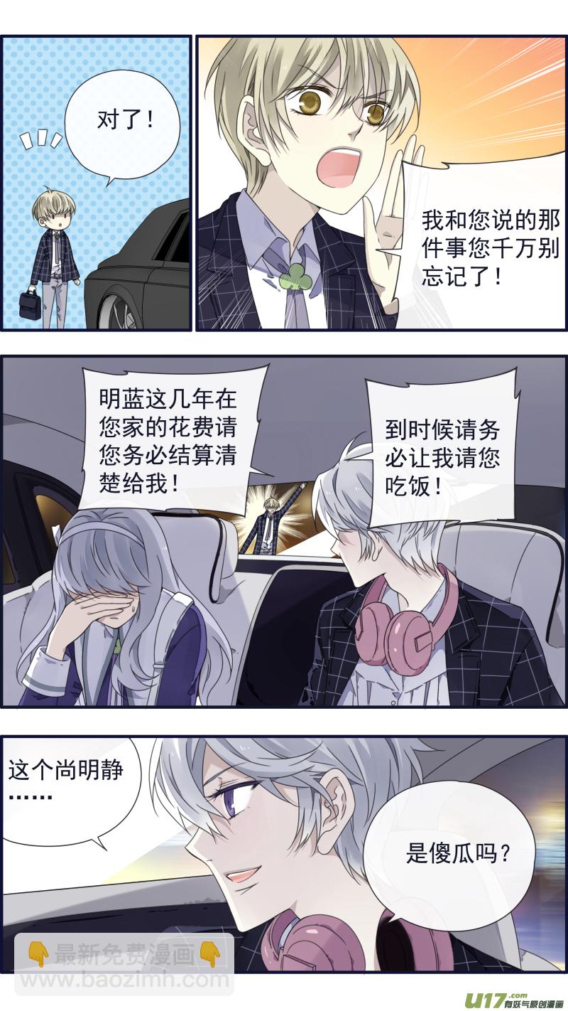第91回 怪物01-第311话