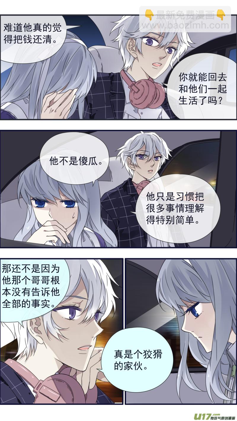 第91回 怪物01-第311话