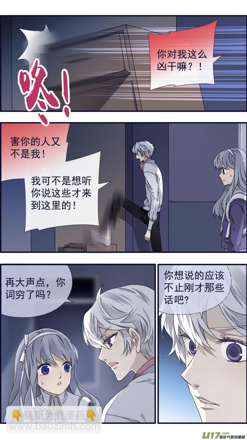 第91回 怪物03-第313话