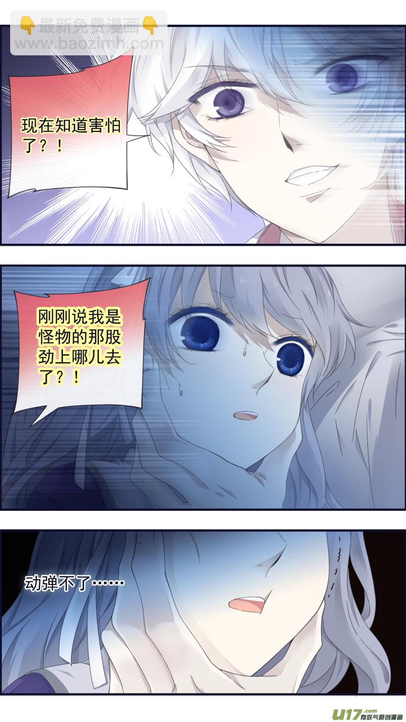 第91回 怪物03-第313话