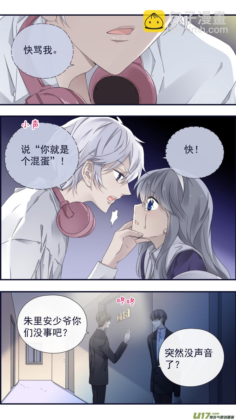 第91回 怪物03-第313话