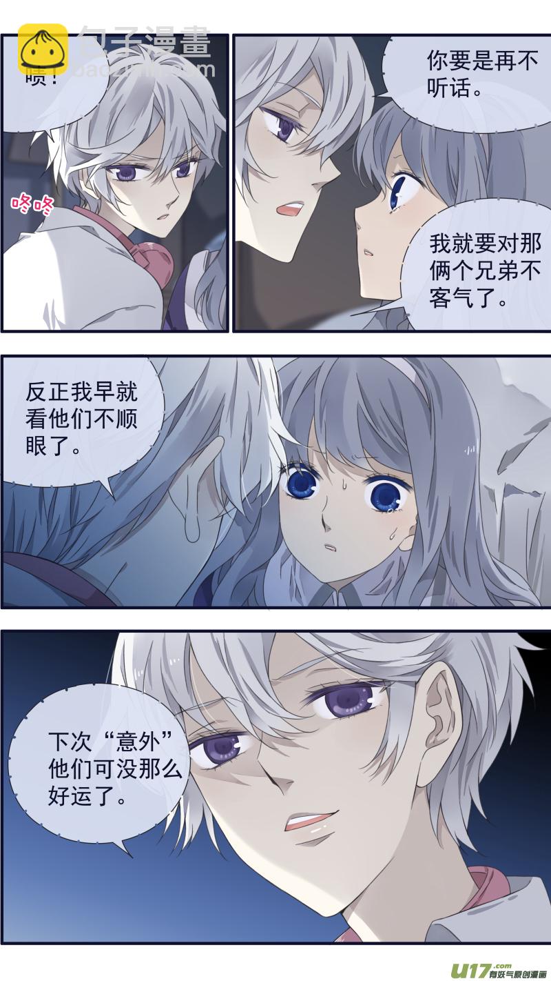 第91回 怪物03-第313话